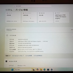 Lenovo ThinkPad Ryzen5 7530U 16GB 256GBの画像