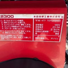 ホンダEZ2300発電機の画像