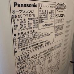 電子レンジ　パナソニック2014年製の画像