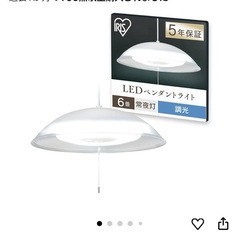 アイリスオーヤマLEDペンダントライトの画像