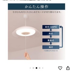 アイリスオーヤマLEDペンダントライトの画像