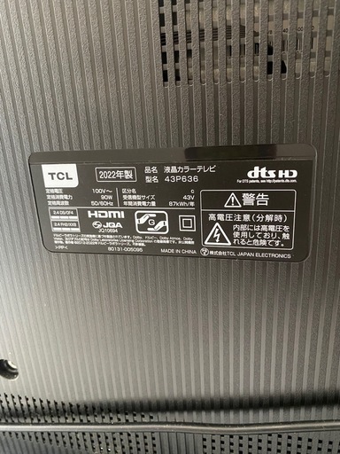 TCL43インチ2022年