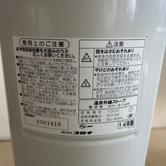 コロナ遠赤外線ストーブDH-914R2014年製の画像