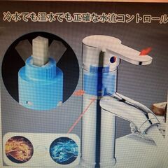 シングルレーバー青色の画像