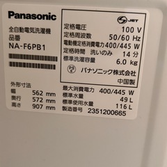 Panasonic 全自動洗濯機 NA-F6PB1（2023年製）🧺の画像