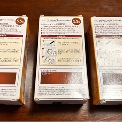 白髪染め　3箱　新品未使用の画像