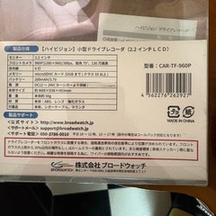 ドライブレコーダーの画像