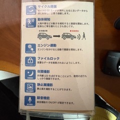 ドライブレコーダーの画像