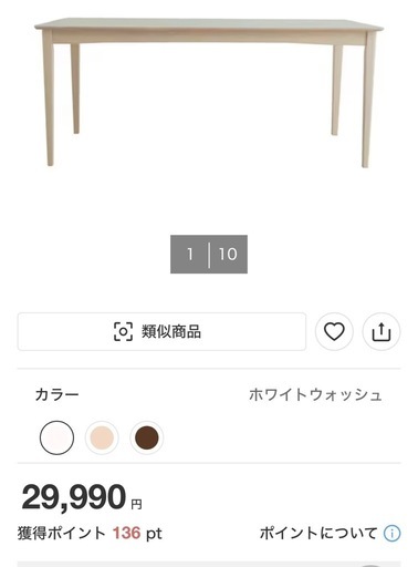 ゆったりゆったり　ダイニングテーブル訳あり