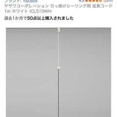 【500円】引掛シーリング用延長コード1mの画像