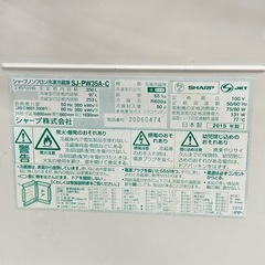 A1627🌟配送♻️設置‼️シャープ　3ドア冷蔵庫SJ-PW35A-C 350L 2015年製🌟の画像