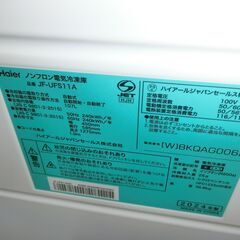 ID 674325   冷凍庫ハイアール　107L　２０２４年製　JF-UFS11Aの画像