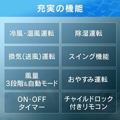 【工事不要】 【除湿機能搭載】アイリスオーヤマ ポータブル クーラー エアコン 8~12畳 冷風 除湿 換気 暖房機能 2021年モデル の画像