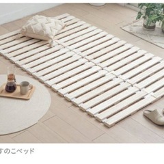 すのこダブルサイズの画像