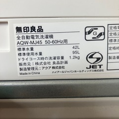 J492⭐️無印良品　4.2キロ洗い　2017年製　全自動洗濯機の画像