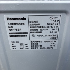 Panasonic 洗濯機 NA-F5A1 の画像