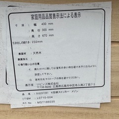 J-32 チェスト 4段 桐ストッカー 幅40奥行30高さ67の画像