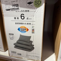 寝具の画像