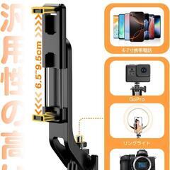 【新品】 自撮り棒 四脚安定モデル 安定性アップ スマホスタンド リモコン付 9段階伸縮の画像