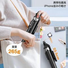 【新品】 自撮り棒 四脚安定モデル 安定性アップ スマホスタンド リモコン付 9段階伸縮の画像