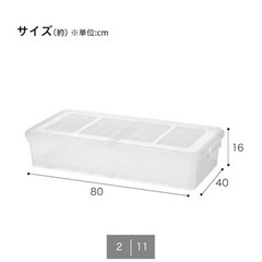 ニトリ ベッド下収納ケース キャスター付きの画像