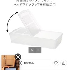 ニトリ ベッド下収納ケース キャスター付きの画像