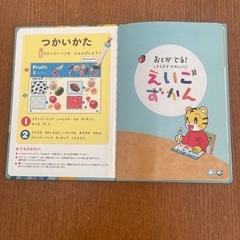 こどもちゃれんじぽけっと　はてなんだくんの画像