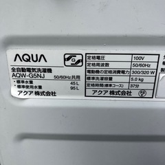 AQUA 洗濯機 AQW-G5NJ の画像