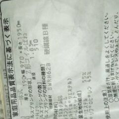 シングルベッドマットレス差し上げます！の画像