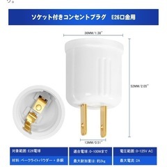 【500円】電球用ソケットの画像