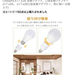 【500円】電球用ソケットの画像