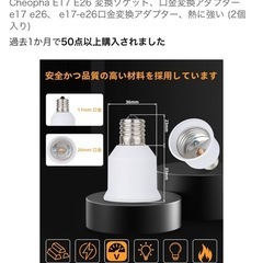 【500円】電球用ソケットの画像