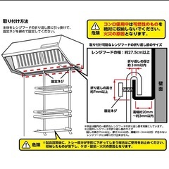 山崎実業　レンジフード　調味料ラックの画像