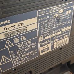 パナソニックテレビ20インチリモコン付きの画像