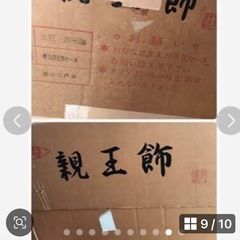 雛人形　ガラスケース入り　親王飾りの画像