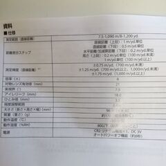 ニコンクールショトプロスタビライズド　ゴルフ用距離計の画像