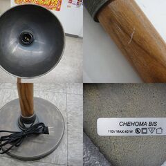 CHEHOMA BIS アンティーク調 フロアライト ライトスタンド 照明器具 レトロ風 ベルギー【モノ市場安城店】013の画像