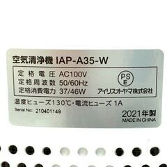 【JY-216】2021年製 IRIS OHYAMA アイリスオーヤマ 空気清浄機 IAP-A35-W ホワイトの画像