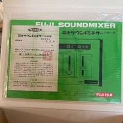 サウンドミキサーの画像