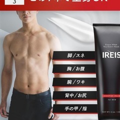 【新品】脱毛クリーム メンズ 除毛クリーム 男性 vio ハーブの香り 低刺激処方の画像