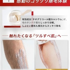 【新品】脱毛クリーム メンズ 除毛クリーム 男性 vio ハーブの香り 低刺激処方の画像
