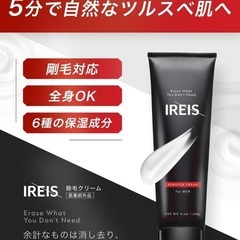 【新品】脱毛クリーム メンズ 除毛クリーム 男性 vio ハーブの香り 低刺激処方の画像