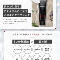 【新品】脱毛クリーム メンズ 除毛クリーム 男性 vio ハーブの香り 低刺激処方の画像