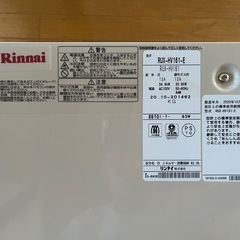 Rinnai RUX-HV161-E 壁貫通型ガス給湯器の画像