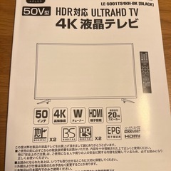 【4K液晶テレビ50Ｖ型】&【IKEAテレビボードBESTÅ ベストシリーズ-】※汚れありのためかなりお安く出品しておりますの画像
