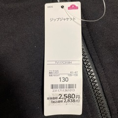 子供秋服130センチ　
未着用の画像