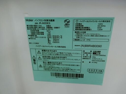 ID 674332　ハイアール２ドア　201L　２０２５年製　JR-M20E3