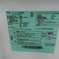 ID 674332　ハイアール２ドア　201L　２０２５年製　JR-M20E3の画像
