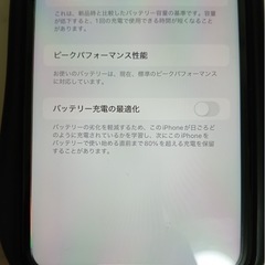 一度締め切ります。iPhone XRの画像