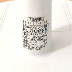 FOREST LIFE・扇風機・FL-302FR・ワケあり品・No.250917-21の画像